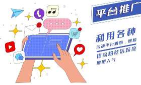 揭秘杭州兴趣电商成功之道，如何做好兴趣电商业务？